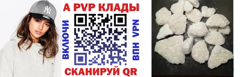 где можно купить   Кукмор  Альфа ПВП кристаллы 