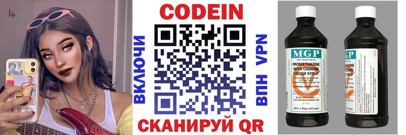 Кодеин напиток Lean (лин) blacksprut ссылки Кукмор