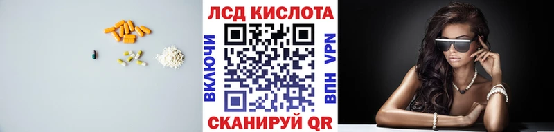 ЛСД экстази кислота  Кукмор 