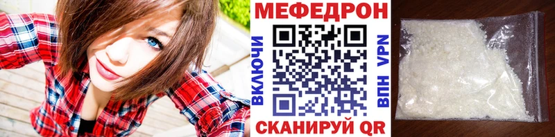 МЯУ-МЯУ VHQ  магазин  наркотиков  Кукмор 